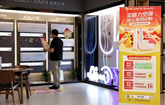家电体验店__家电数码卖场