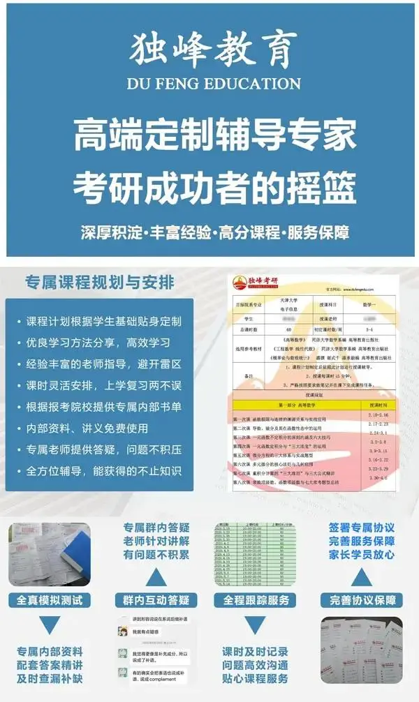 中国人民大学物理学考研辅导全阶段计划