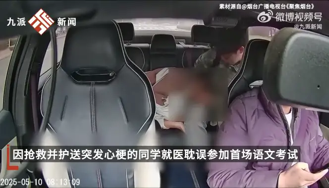 救人者姜昭鹏获准补考，体现考试选拔的终极意义丨九派时评