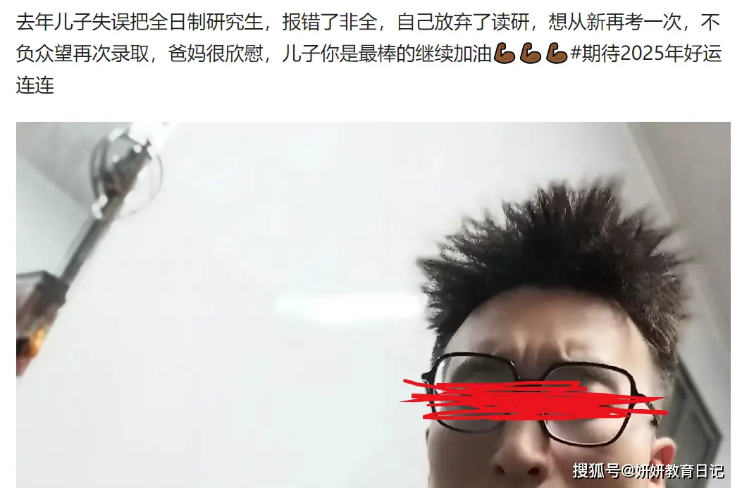 “这能力还是别读研了”，母亲晒儿子上岸，仅一字之差令其打脸_“这能力还是别读研了”，母亲晒儿子上岸，仅一字之差令其打脸_