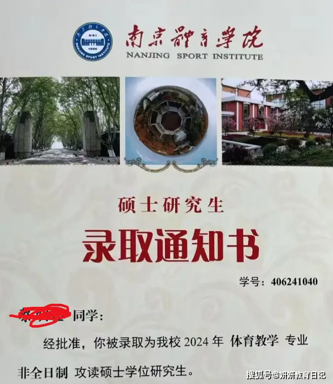 “这能力还是别读研了”，母亲晒儿子上岸，仅一字之差令其打脸_“这能力还是别读研了”，母亲晒儿子上岸，仅一字之差令其打脸_
