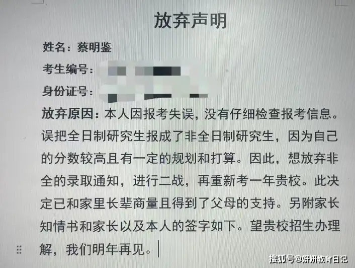 _“这能力还是别读研了”，母亲晒儿子上岸，仅一字之差令其打脸_“这能力还是别读研了”，母亲晒儿子上岸，仅一字之差令其打脸