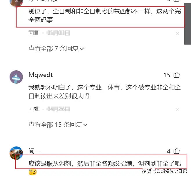 _“这能力还是别读研了”，母亲晒儿子上岸，仅一字之差令其打脸_“这能力还是别读研了”，母亲晒儿子上岸，仅一字之差令其打脸