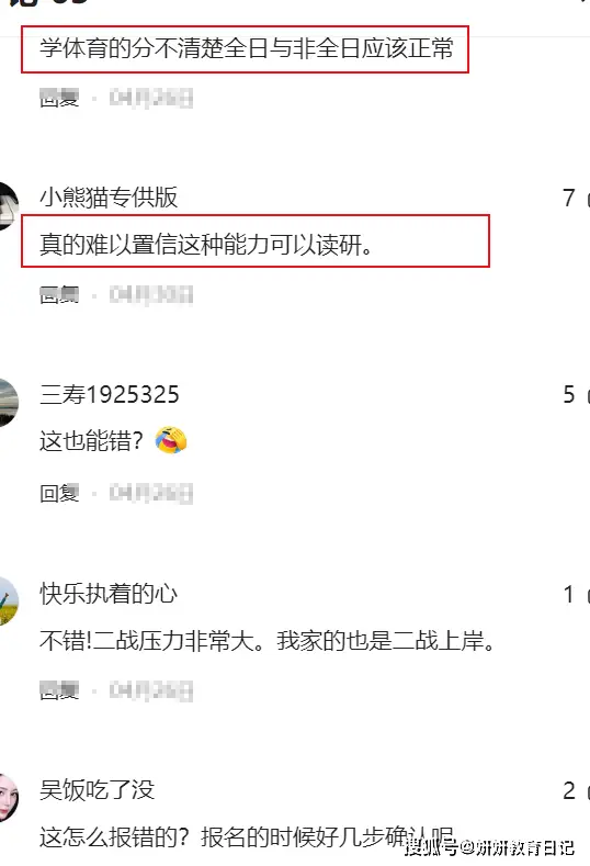 _“这能力还是别读研了”，母亲晒儿子上岸，仅一字之差令其打脸_“这能力还是别读研了”，母亲晒儿子上岸，仅一字之差令其打脸