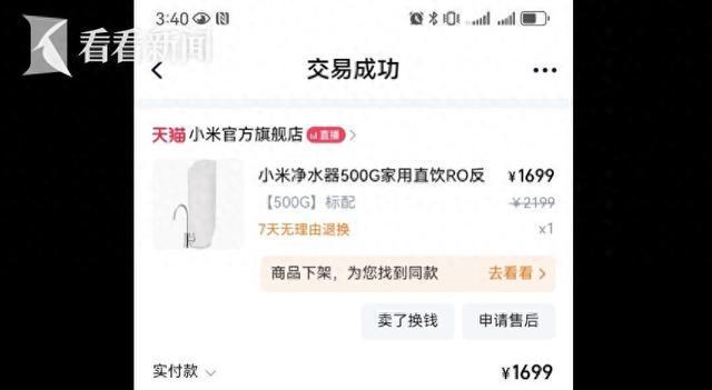 小米净水器被接反！全家人喝了6年“废水”