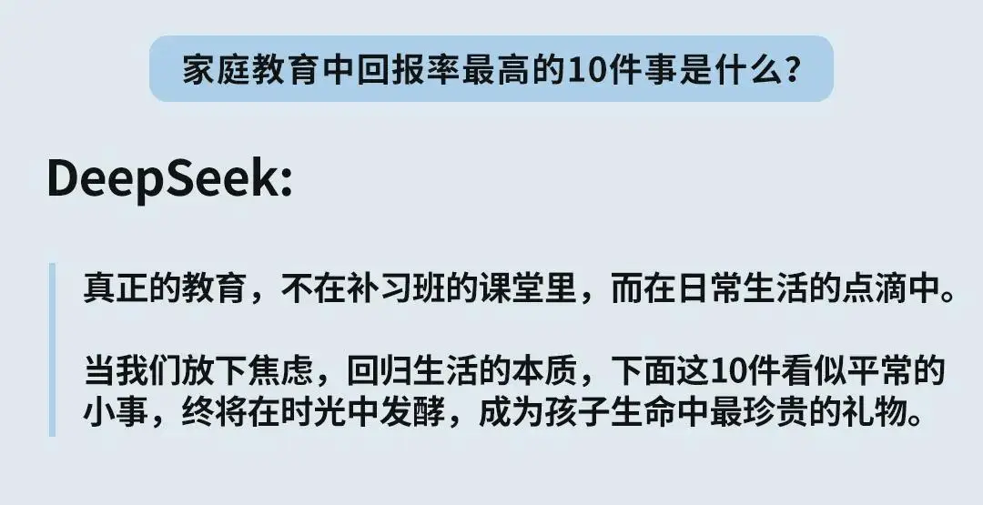 家庭教育高回报率的10件事，比补习班划算多了