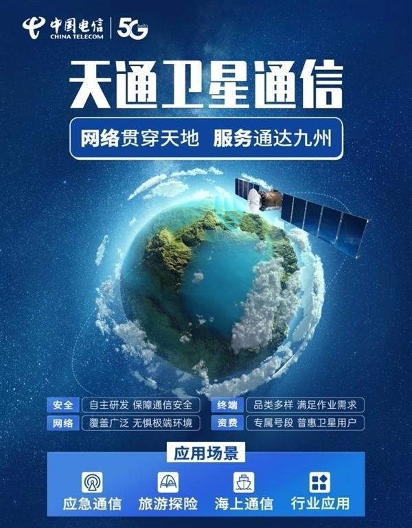 _老挝1号卫星小锅方向_卫星电话中国电信
