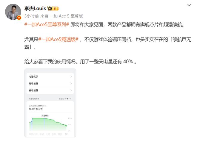 超强续航智能手机__至尊旗舰哪个更高端