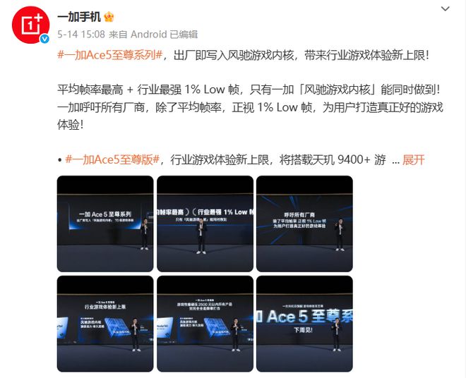 至尊旗舰哪个更高端_超强续航智能手机_