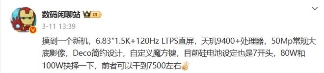 超强续航智能手机_至尊旗舰哪个更高端_