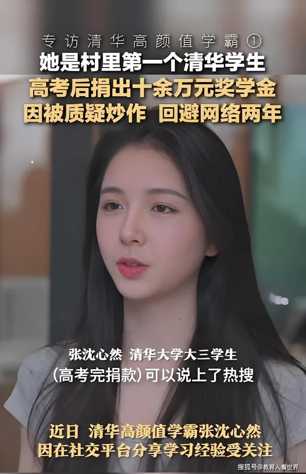 _清华学霸做直播_清华大学学霸校花