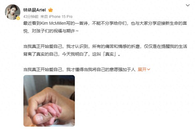 42岁林依晨官宣生子！经纪人证实：孩子像爸爸