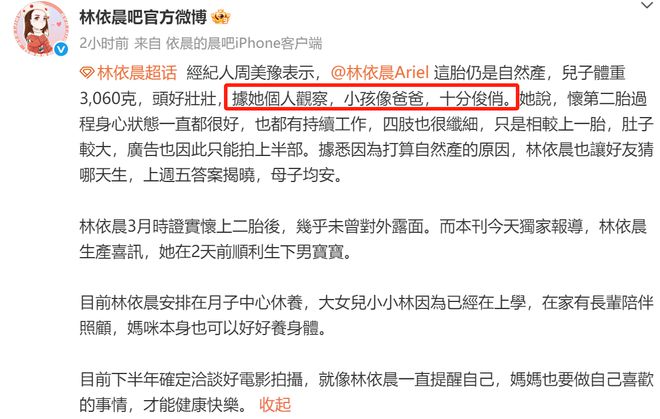 _林依晨为夫家高龄产子太拼！发文回应追生男宝争议，内涵网友冒昧_林依晨为夫家高龄产子太拼！发文回应追生男宝争议，内涵网友冒昧
