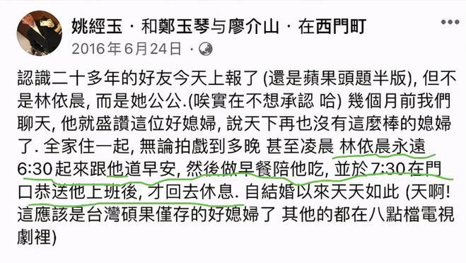 _林依晨为夫家高龄产子太拼！发文回应追生男宝争议，内涵网友冒昧_林依晨为夫家高龄产子太拼！发文回应追生男宝争议，内涵网友冒昧