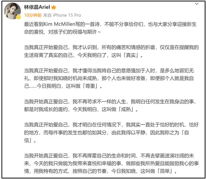 林依晨为夫家高龄产子太拼！发文回应追生男宝争议，内涵网友冒昧_林依晨为夫家高龄产子太拼！发文回应追生男宝争议，内涵网友冒昧_