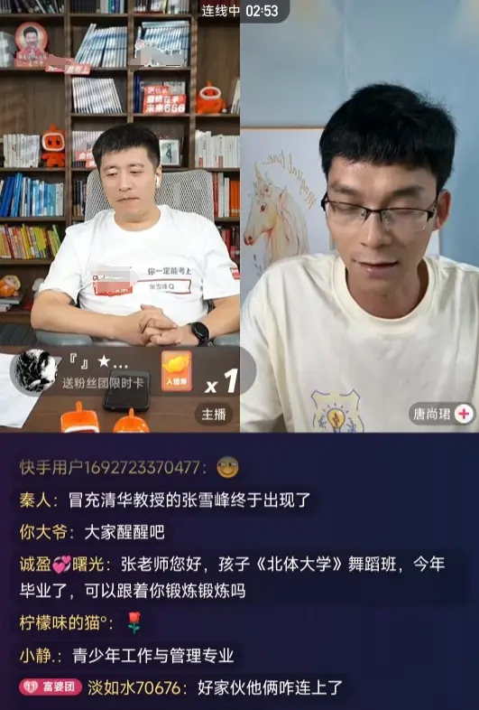 张雪峰连麦唐尚珺：建议考研，我要是私立中学的校长，就会要你！_张雪峰连麦唐尚珺：建议考研，我要是私立中学的校长，就会要你！_