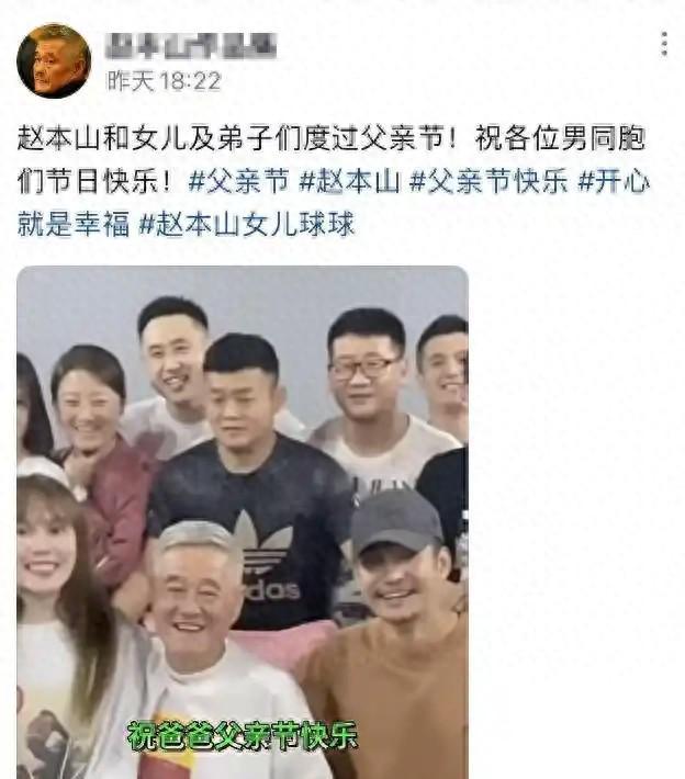 赵本山和徒弟过父亲节，头发胡子全白，女儿亲吻脸颊还唱英文歌
