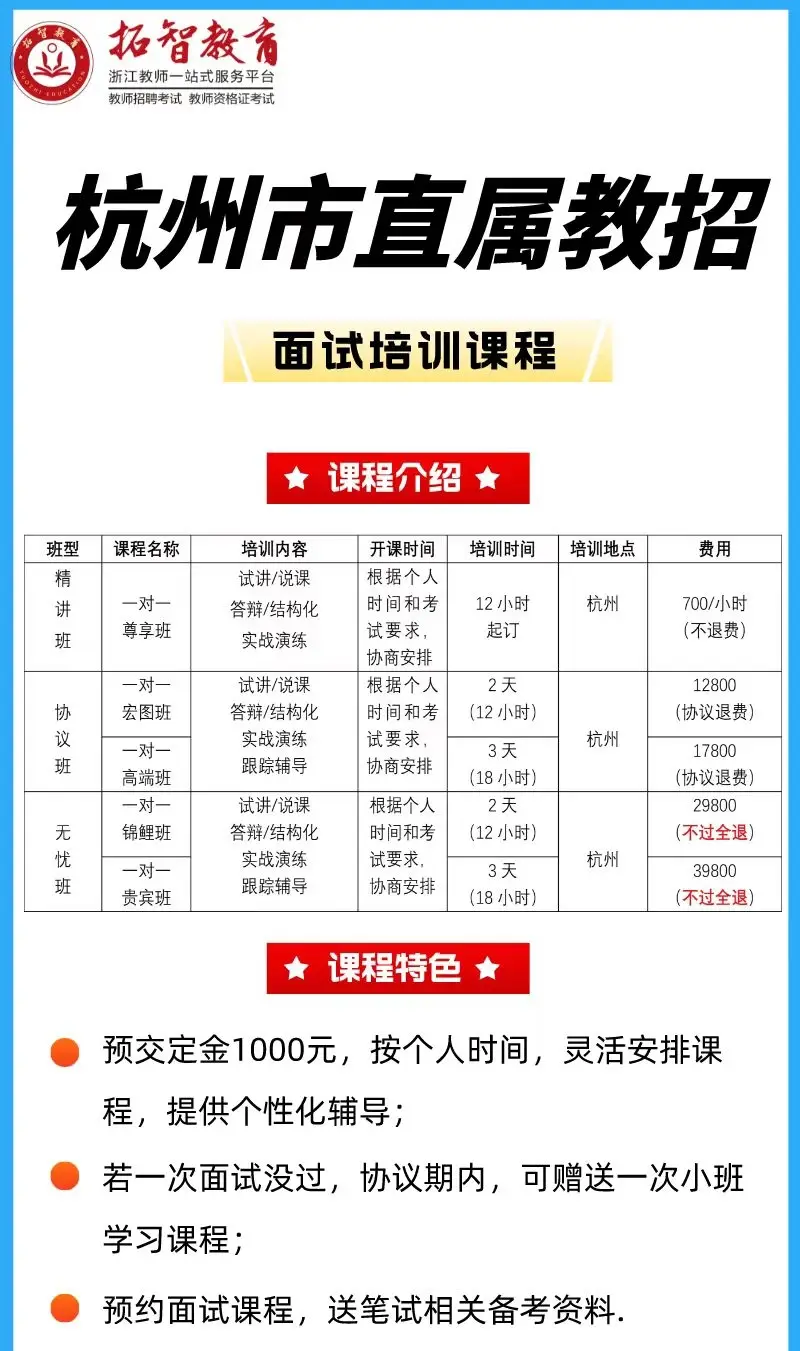 市直属报名第一天！哪些学校最抢眼？决战面试靠什么？你得清楚！_市直属报名第一天！哪些学校最抢眼？决战面试靠什么？你得清楚！_