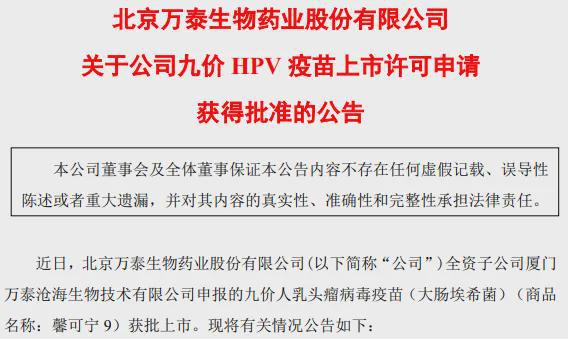 疫苗大甩卖__疫苗降价