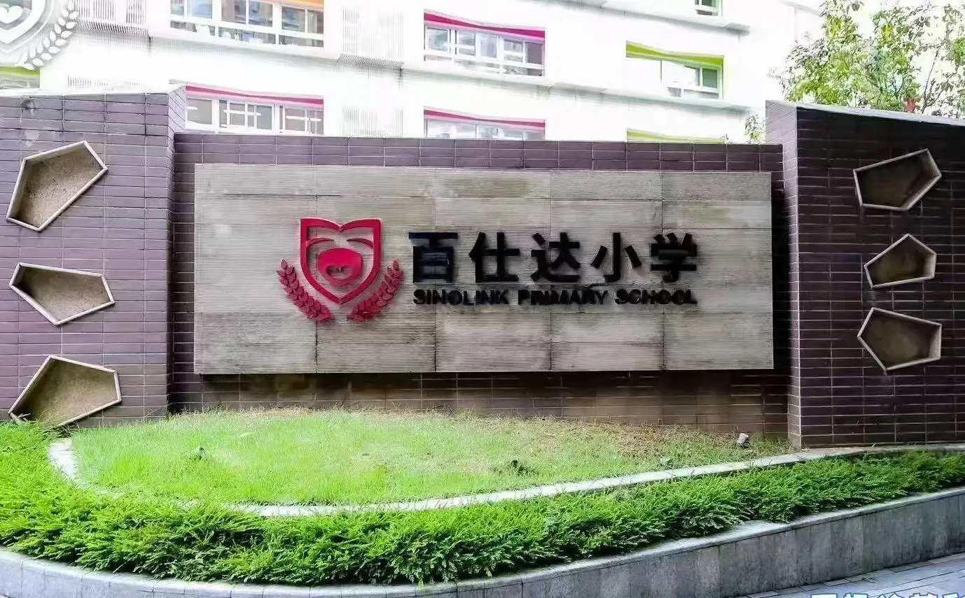 土地租约到期后，深圳一所明星小学探索“第三条路”丨红星深度__土地租约到期后，深圳一所明星小学探索“第三条路”丨红星深度