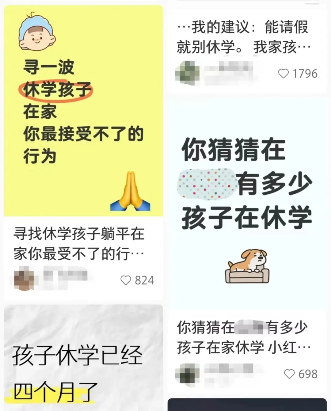 中小学生休学率增长240%：陪伴150位休学生，90%家长不知道的真相