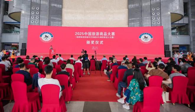 _旅游创意商品设计大赛_中国斩获军运会首金