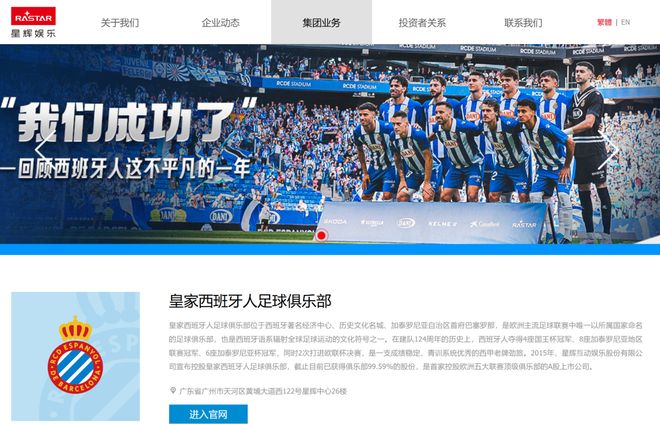 西班牙甲级俱乐部_西甲俱乐部西班牙人_
