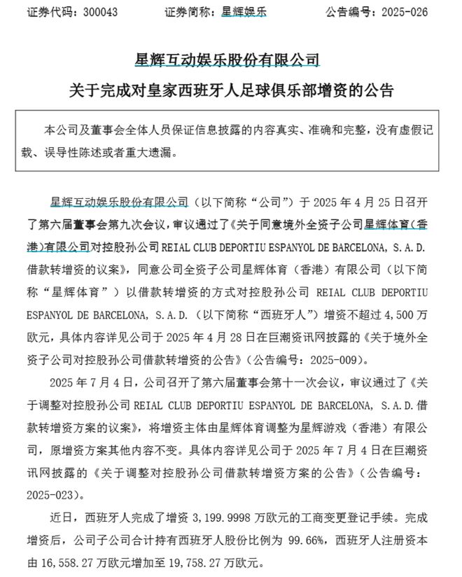 西班牙甲级俱乐部__西甲俱乐部西班牙人