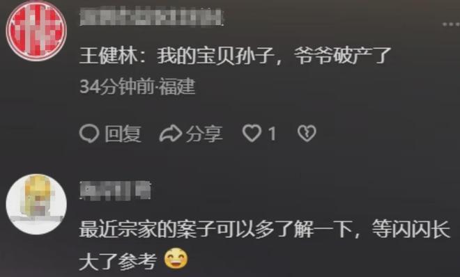 黄一鸣晒女儿喊爸爸，网友呼吁她关注宗家争产案，女儿长大可参考__黄一鸣晒女儿喊爸爸，网友呼吁她关注宗家争产案，女儿长大可参考