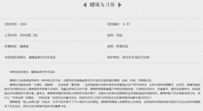 _江南粗脚头：蟳埔双生花，泉州姊妹髻_江南粗脚头：蟳埔双生花，泉州姊妹髻