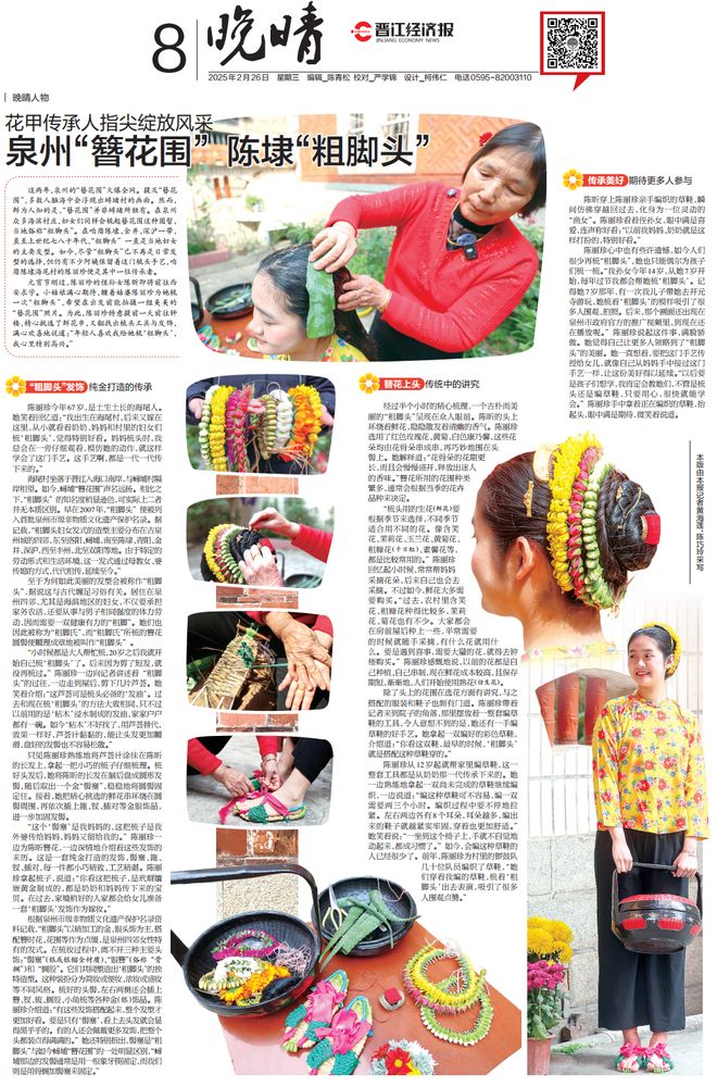 _江南粗脚头：蟳埔双生花，泉州姊妹髻_江南粗脚头：蟳埔双生花，泉州姊妹髻