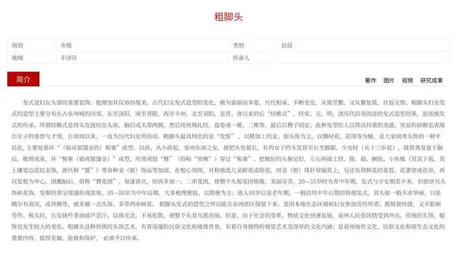 江南粗脚头：蟳埔双生花，泉州姊妹髻__江南粗脚头：蟳埔双生花，泉州姊妹髻