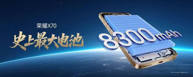 2.5米抗摔、IP69K防水、8300mAh续航 荣耀X70售价1399元起