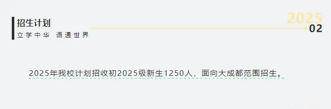 成都传智播客学费多少_浙报校招_