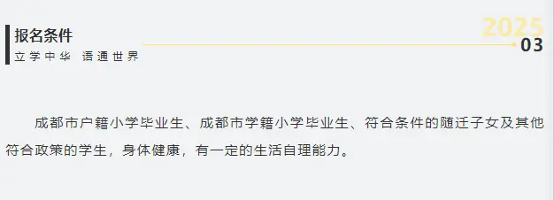 浙报校招_成都传智播客学费多少_