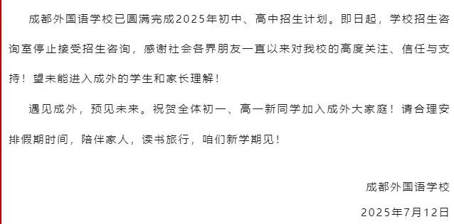浙报校招__成都传智播客学费多少