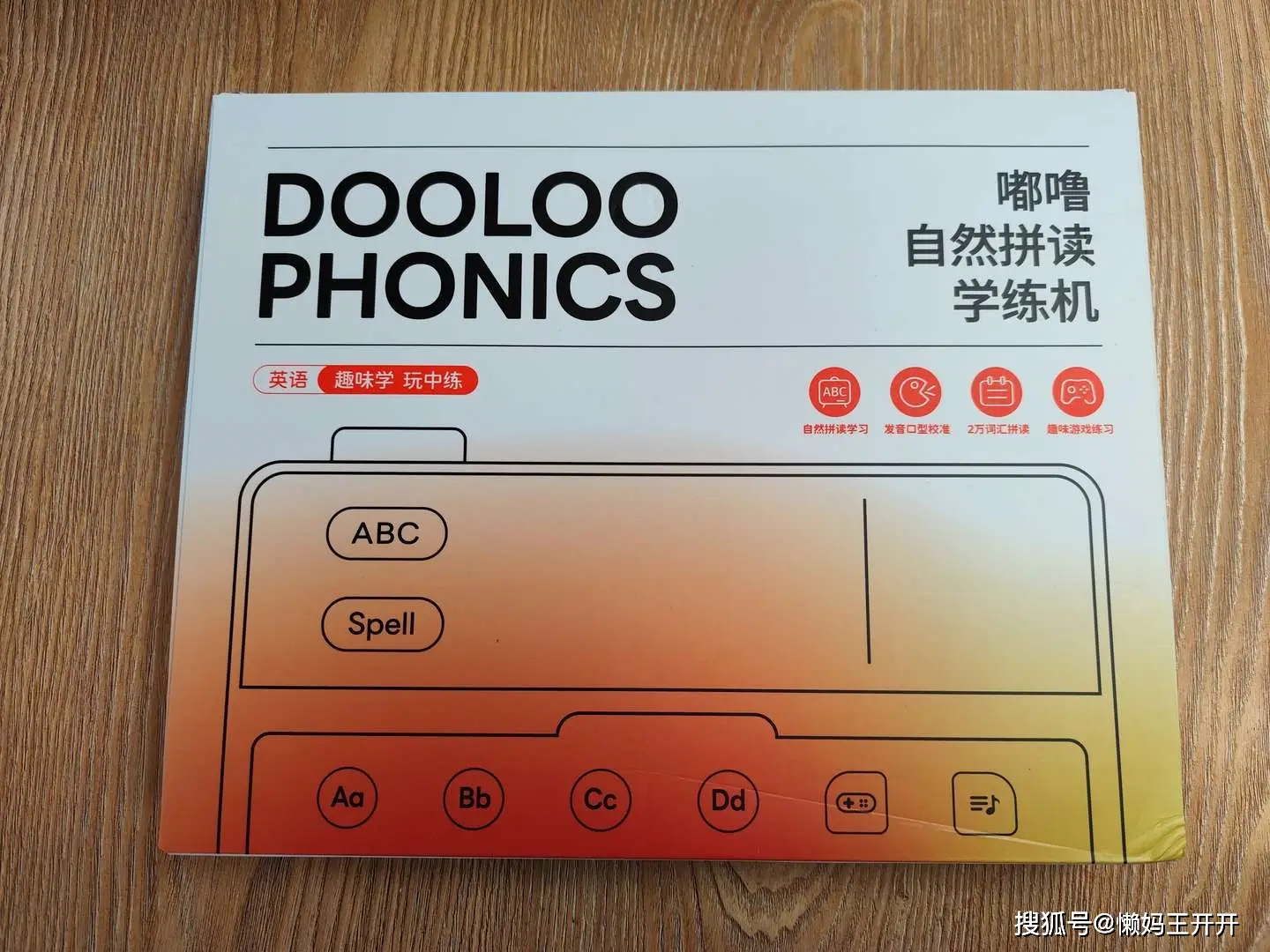 _英语拼读好处_孩子学英语拼读