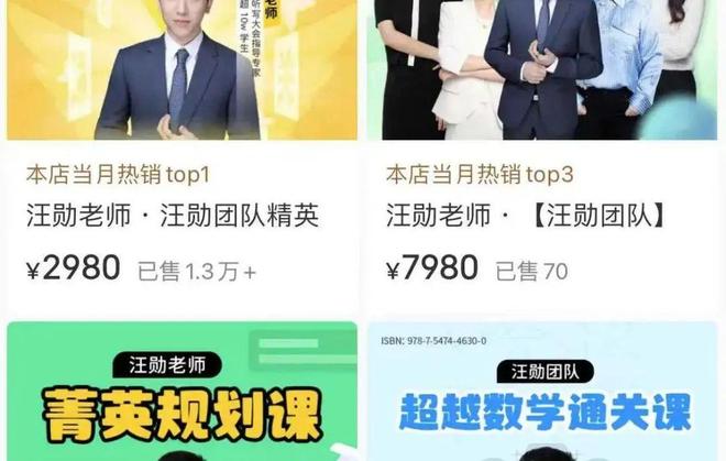 小红书20万粉变现7000万，语文老师“汪舅舅”凭什么成教育圈变现王？__小红书20万粉变现7000万，语文老师“汪舅舅”凭什么成教育圈变现王？