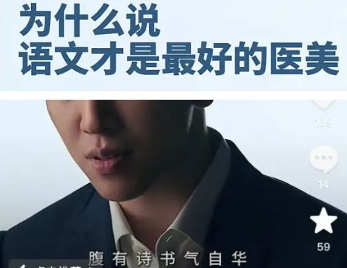_小红书20万粉变现7000万，语文老师“汪舅舅”凭什么成教育圈变现王？_小红书20万粉变现7000万，语文老师“汪舅舅”凭什么成教育圈变现王？