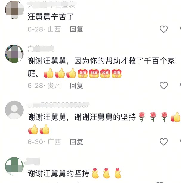 小红书20万粉变现7000万，语文老师“汪舅舅”凭什么成教育圈变现王？__小红书20万粉变现7000万，语文老师“汪舅舅”凭什么成教育圈变现王？