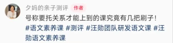 小红书20万粉变现7000万，语文老师“汪舅舅”凭什么成教育圈变现王？__小红书20万粉变现7000万，语文老师“汪舅舅”凭什么成教育圈变现王？