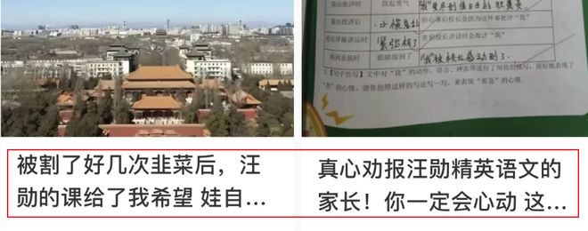 _小红书20万粉变现7000万，语文老师“汪舅舅”凭什么成教育圈变现王？_小红书20万粉变现7000万，语文老师“汪舅舅”凭什么成教育圈变现王？