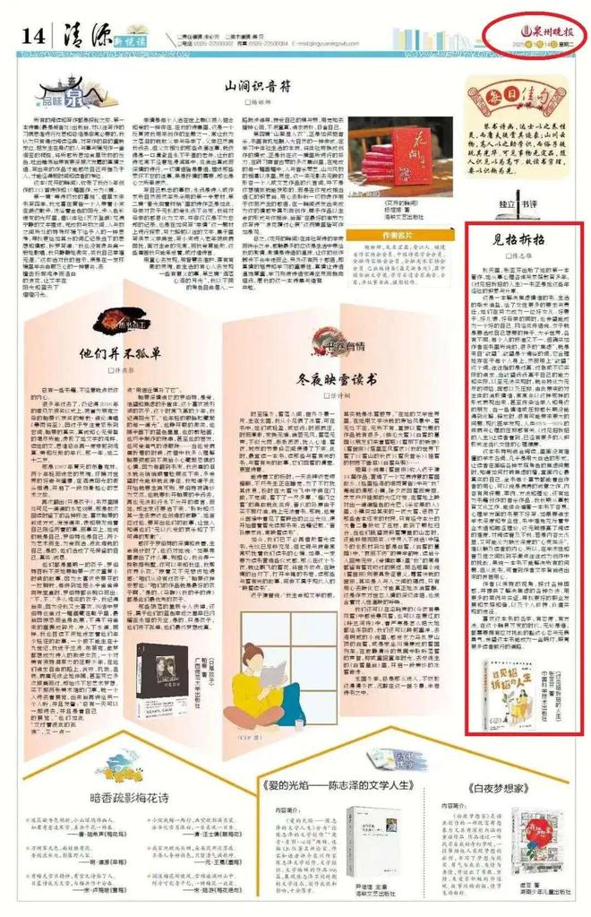 _小红书20万粉变现7000万，语文老师“汪舅舅”凭什么成教育圈变现王？_小红书20万粉变现7000万，语文老师“汪舅舅”凭什么成教育圈变现王？