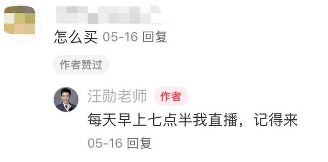 小红书20万粉变现7000万，语文老师“汪舅舅”凭什么成教育圈变现王？__小红书20万粉变现7000万，语文老师“汪舅舅”凭什么成教育圈变现王？