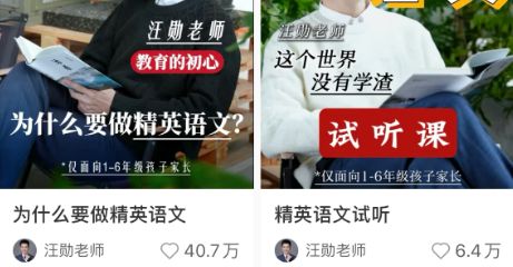 小红书20万粉变现7000万，语文老师“汪舅舅”凭什么成教育圈变现王？_小红书20万粉变现7000万，语文老师“汪舅舅”凭什么成教育圈变现王？_
