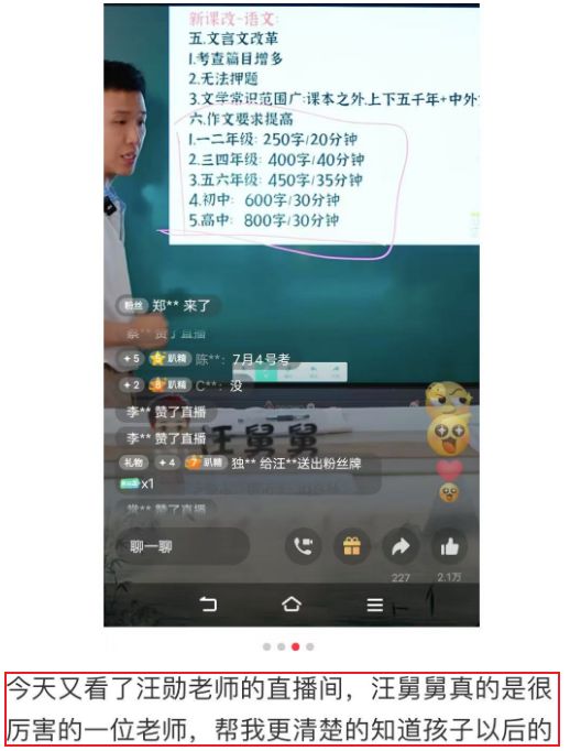 小红书20万粉变现7000万，语文老师“汪舅舅”凭什么成教育圈变现王？_小红书20万粉变现7000万，语文老师“汪舅舅”凭什么成教育圈变现王？_