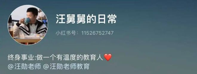 小红书20万粉变现7000万，语文老师“汪舅舅”凭什么成教育圈变现王？__小红书20万粉变现7000万，语文老师“汪舅舅”凭什么成教育圈变现王？