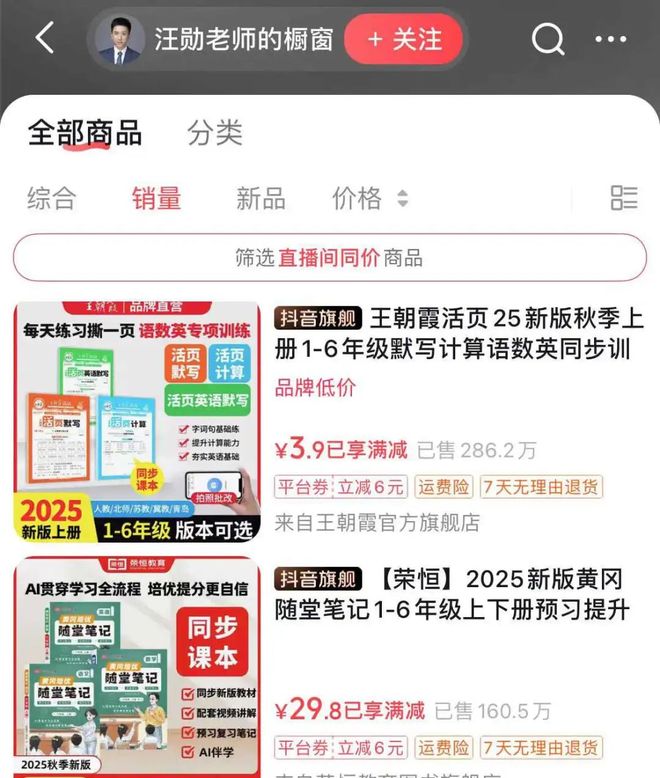 _小红书20万粉变现7000万，语文老师“汪舅舅”凭什么成教育圈变现王？_小红书20万粉变现7000万，语文老师“汪舅舅”凭什么成教育圈变现王？