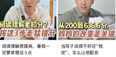 小红书20万粉变现7000万，语文老师“汪舅舅”凭什么成教育圈变现王？_小红书20万粉变现7000万，语文老师“汪舅舅”凭什么成教育圈变现王？_