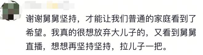 小红书20万粉变现7000万，语文老师“汪舅舅”凭什么成教育圈变现王？__小红书20万粉变现7000万，语文老师“汪舅舅”凭什么成教育圈变现王？